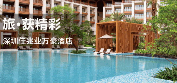 佳兆业可域酒店